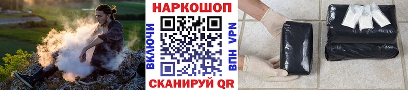 Купить закладку МАРИХУАНА COCAIN Альфа ПВП Меф ГАШИШ Звенигород