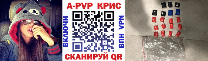 Альфа ПВП крисы CK  Купить где  Звенигород 