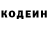 Кодеин напиток Lean (лин) Guzel Orazbaeva