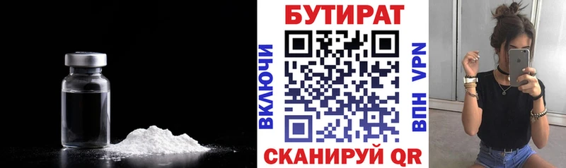 Купить закладки  Звенигород  БУТИРАТ BDO 33% 
