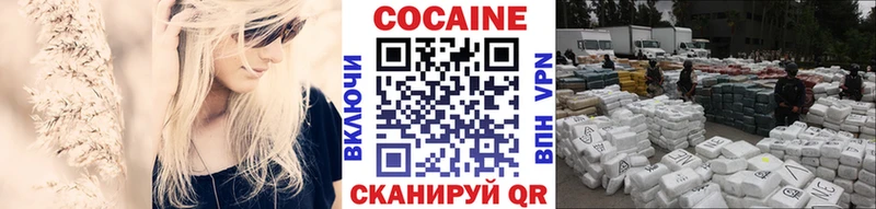 КОКАИН FishScale  Купить закладки  Звенигород 
