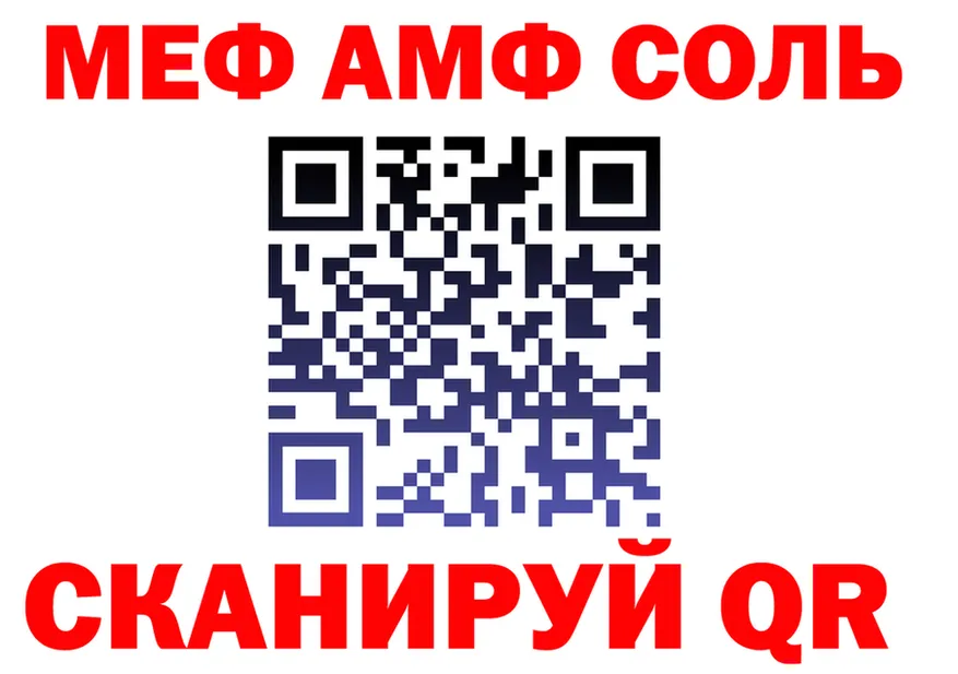 Альфа ПВП Соль зеркало это блэк спрут Звенигород